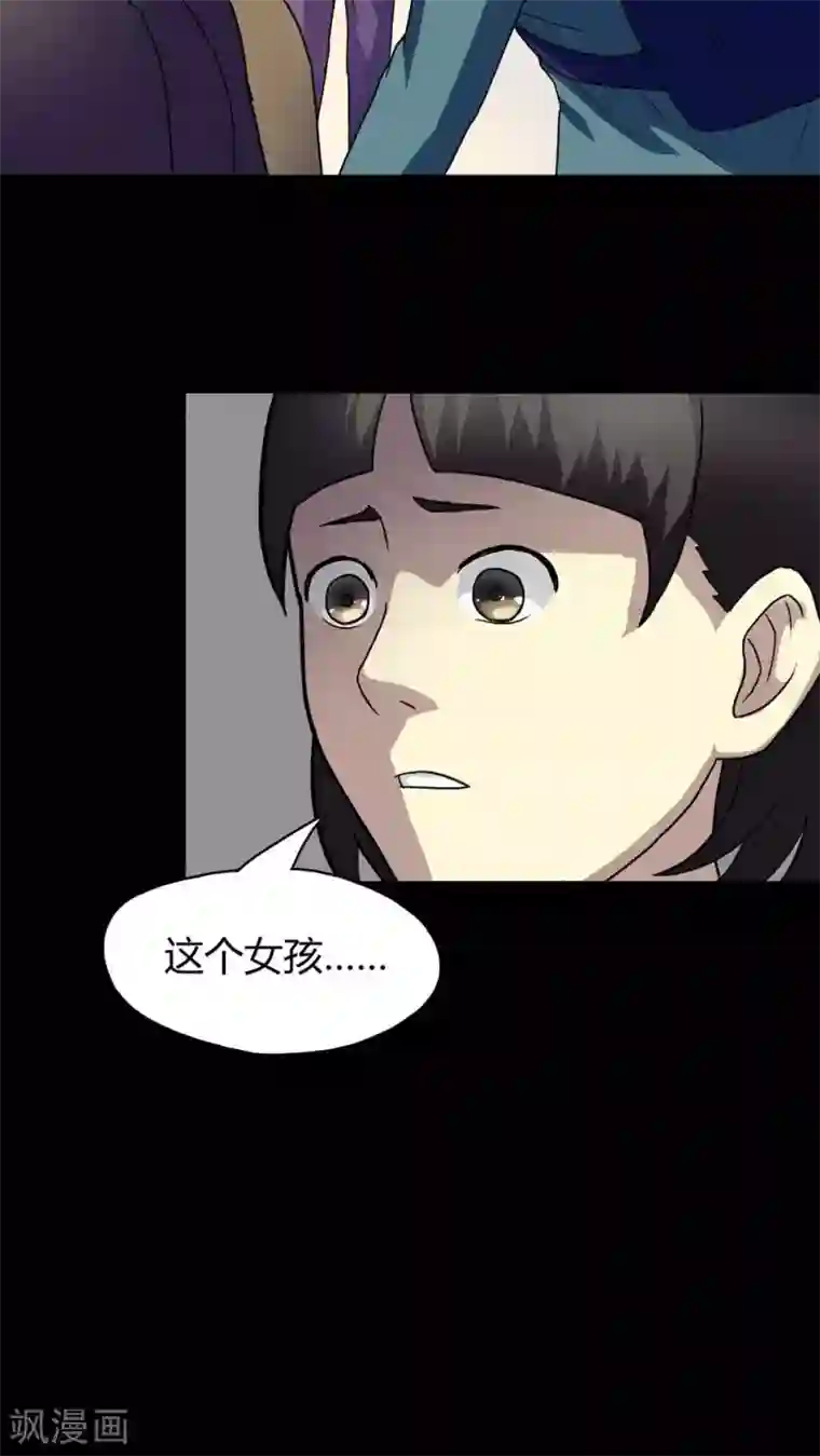 诡中有诡第25话 雾处可藏(2)