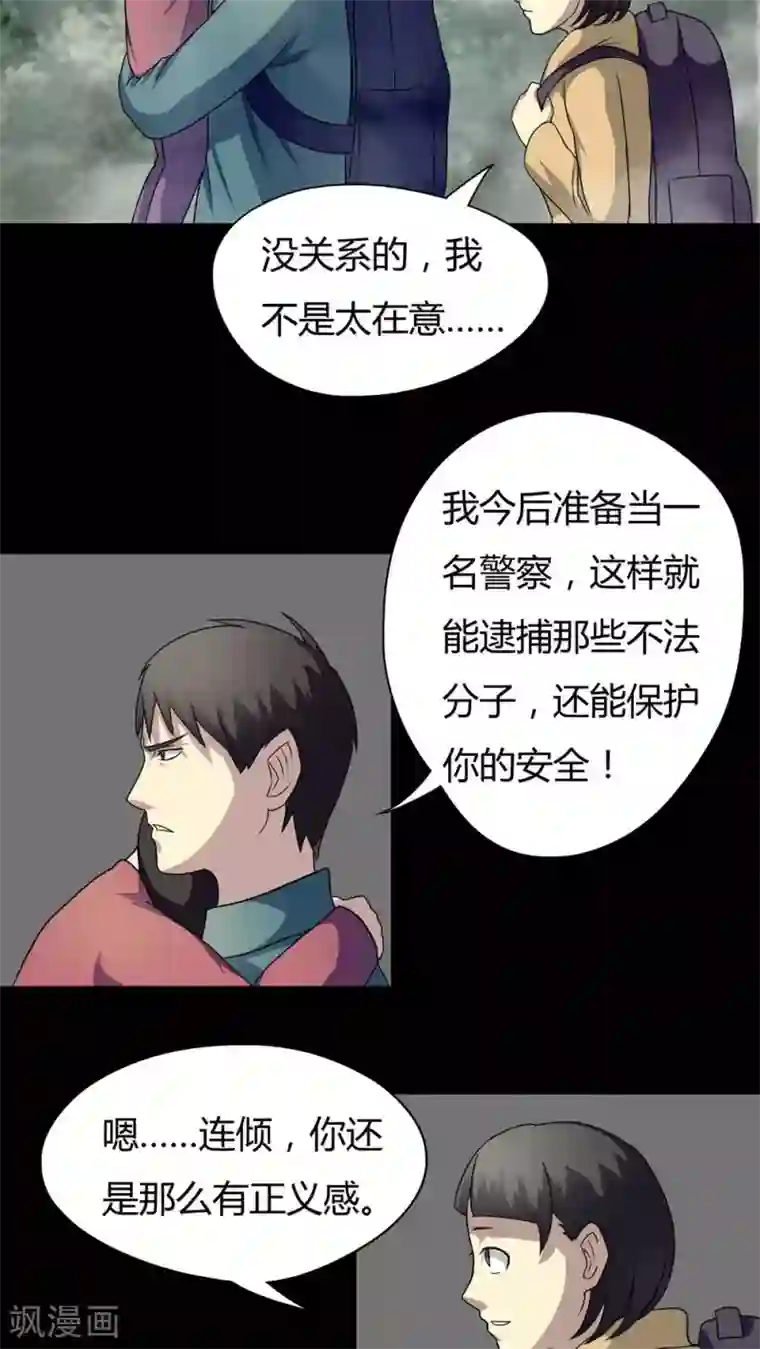 诡中有诡第25话 雾处可藏(2)