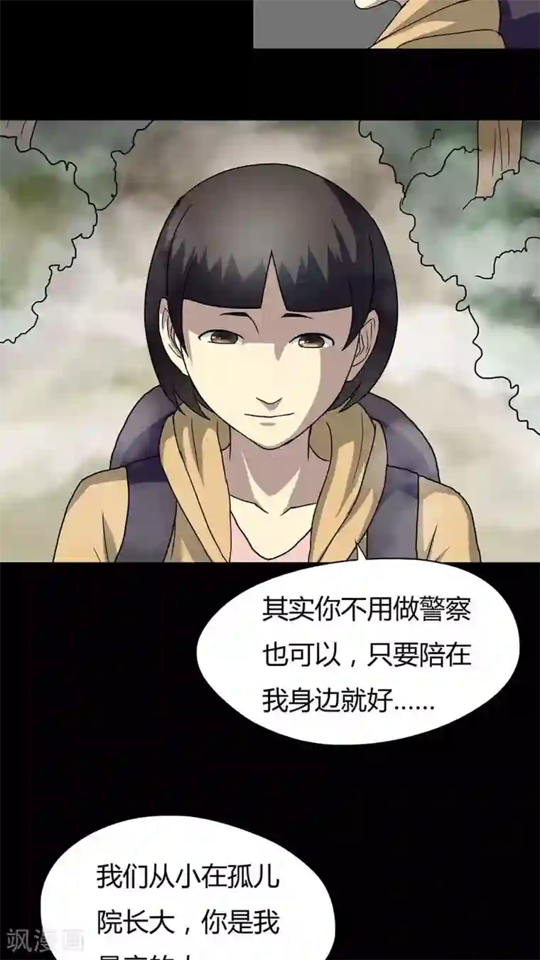 诡中有诡第25话 雾处可藏(2)