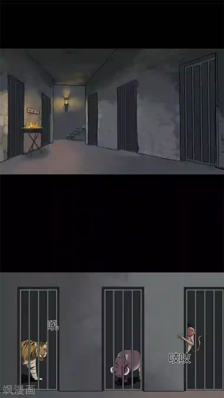 诡中有诡第26话 十恶生肖(1)