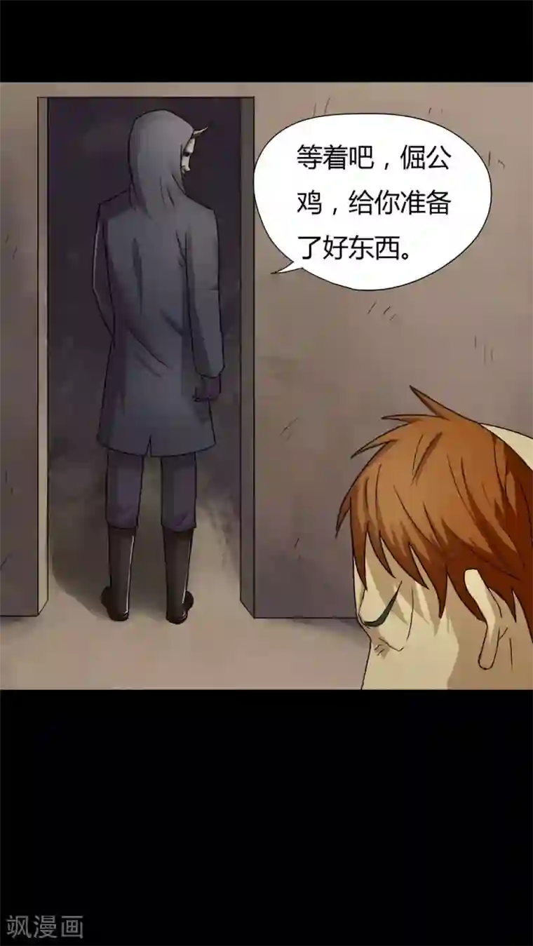 诡中有诡第26话 十恶生肖(1)