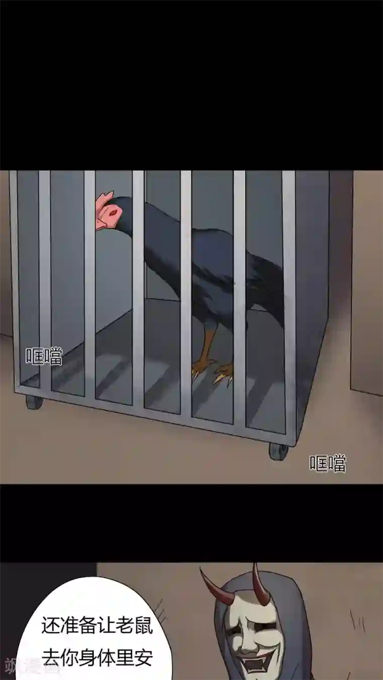 诡中有诡第26话 十恶生肖(1)