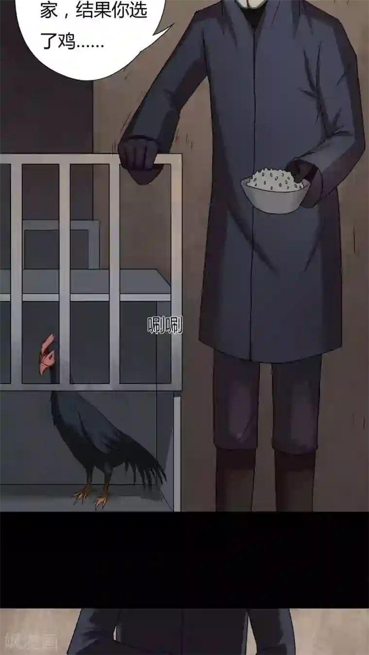 诡中有诡第26话 十恶生肖(1)