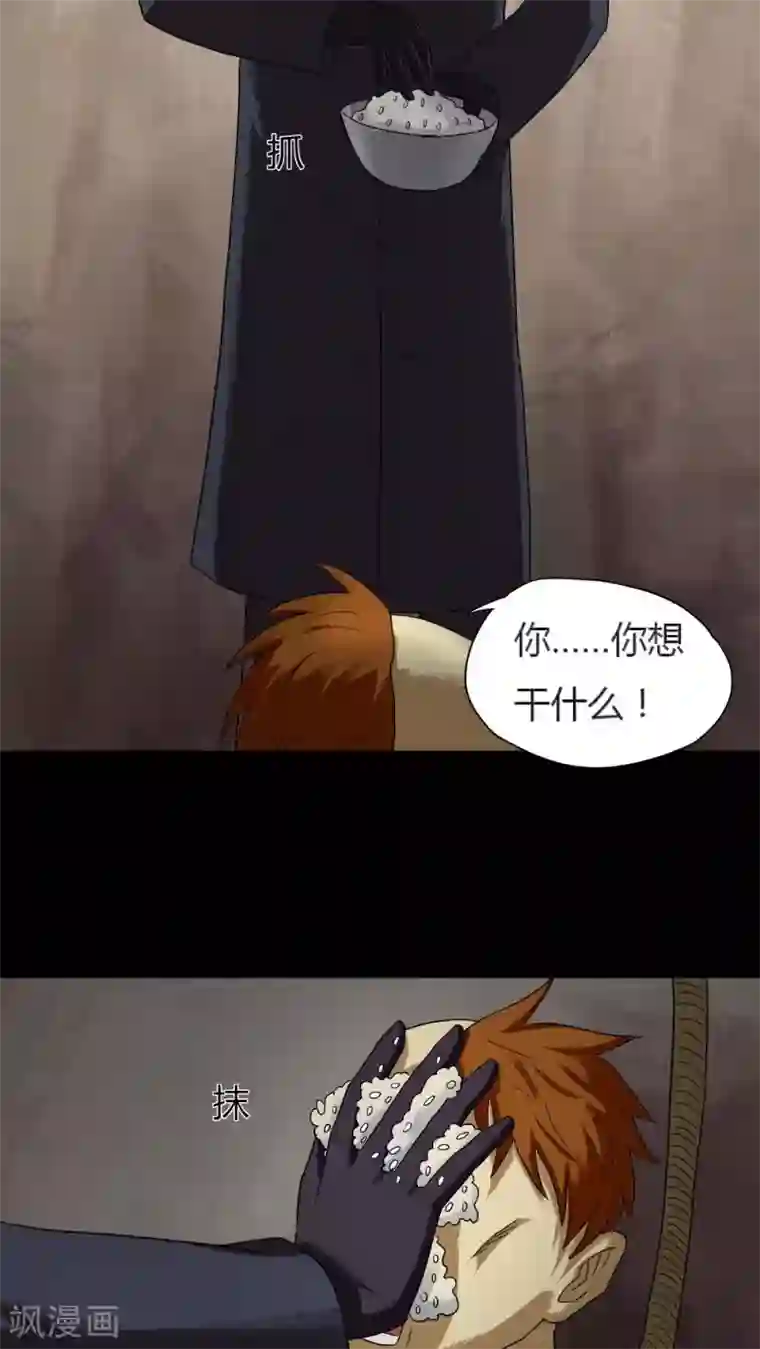 诡中有诡第26话 十恶生肖(1)