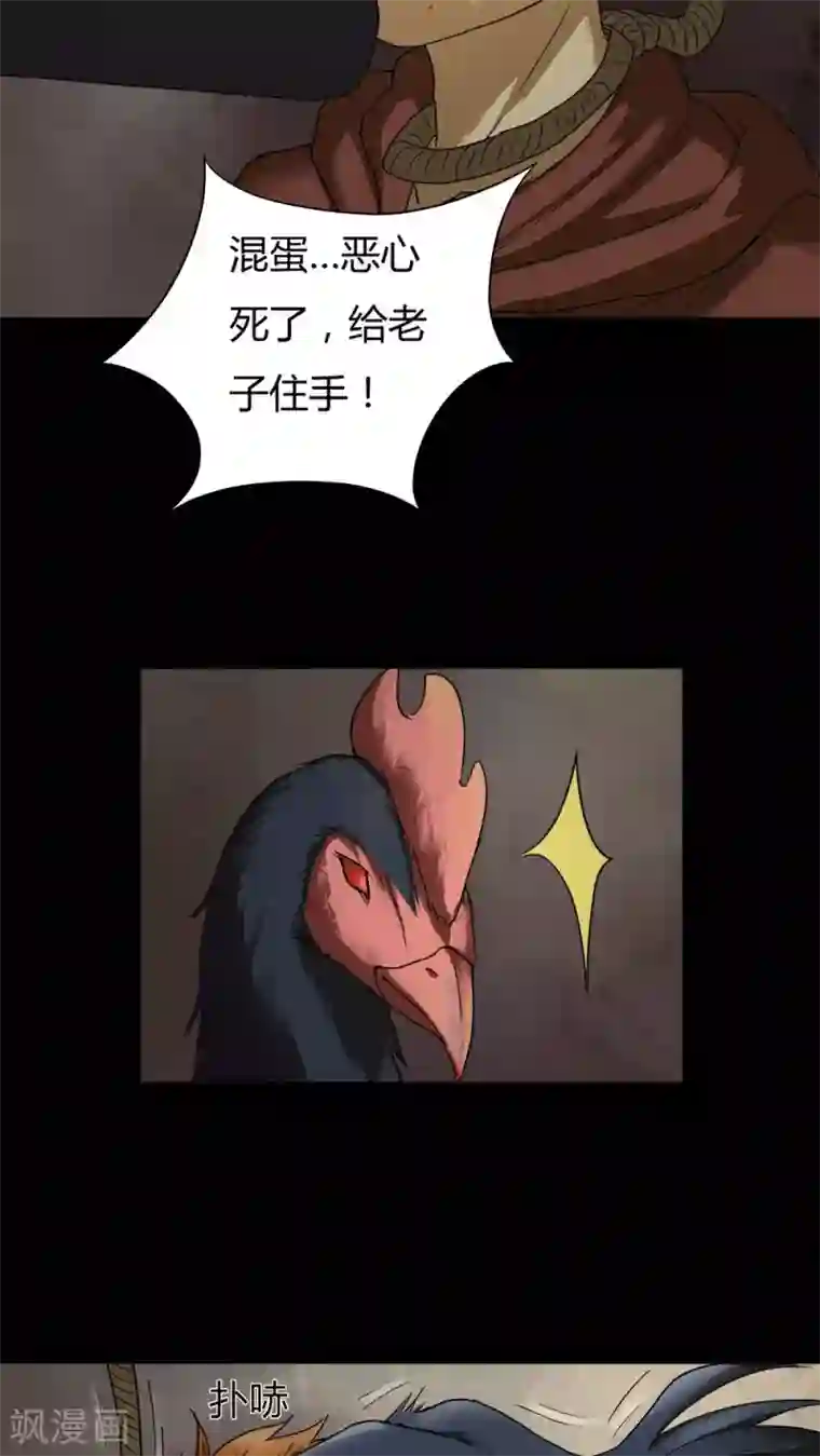 诡中有诡第26话 十恶生肖(1)