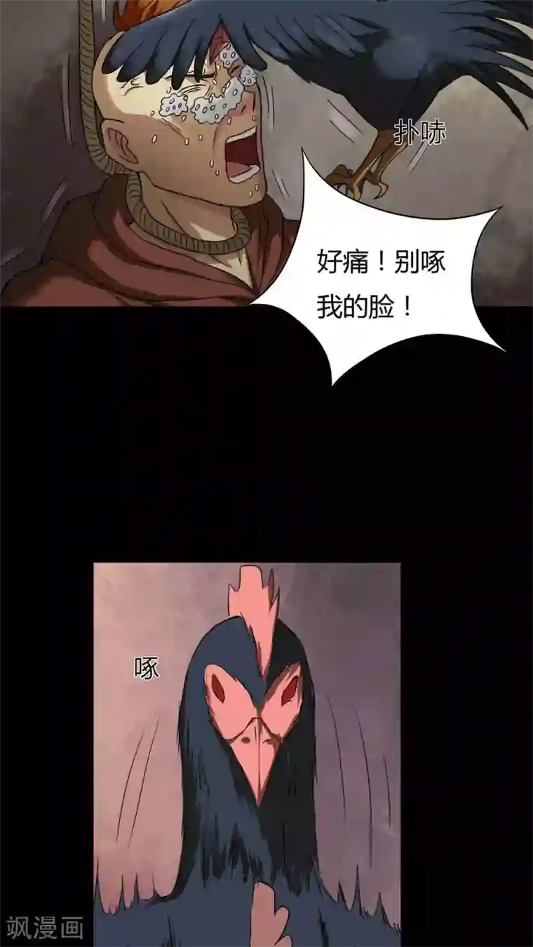 诡中有诡第26话 十恶生肖(1)