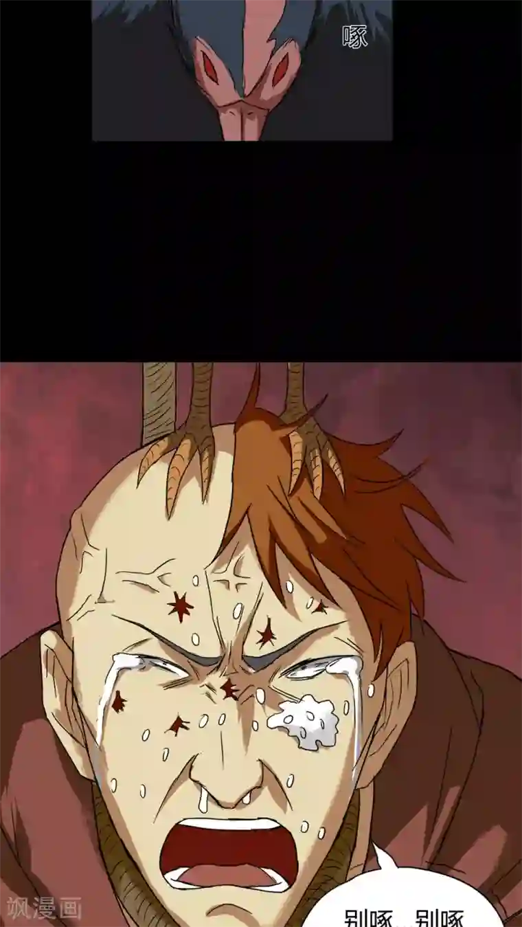 诡中有诡第26话 十恶生肖(1)