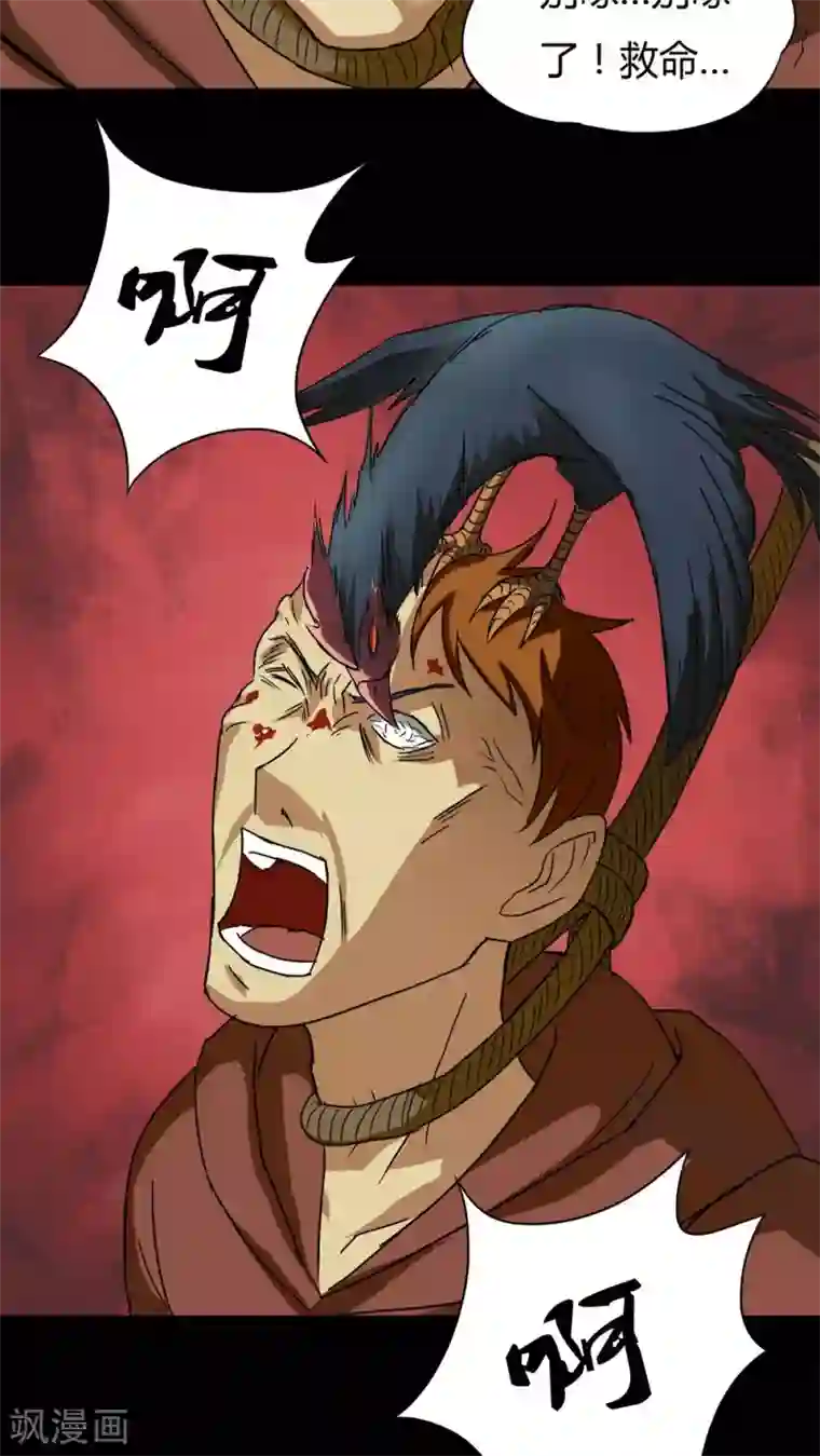 诡中有诡第26话 十恶生肖(1)