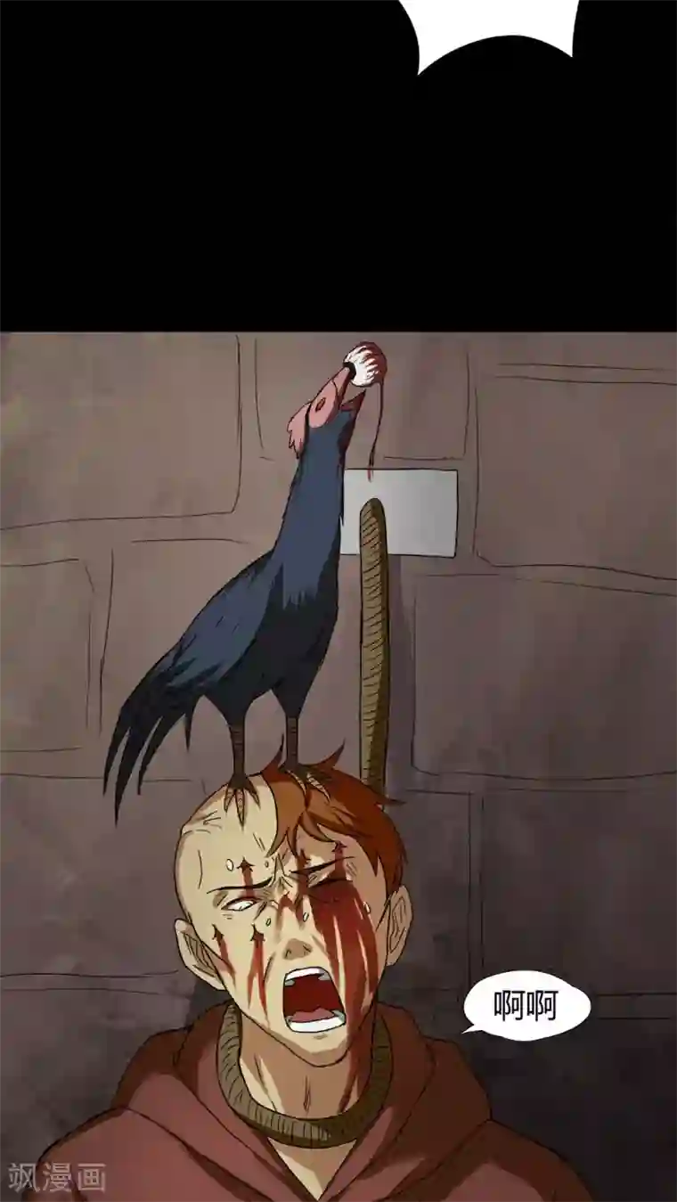 诡中有诡第26话 十恶生肖(1)