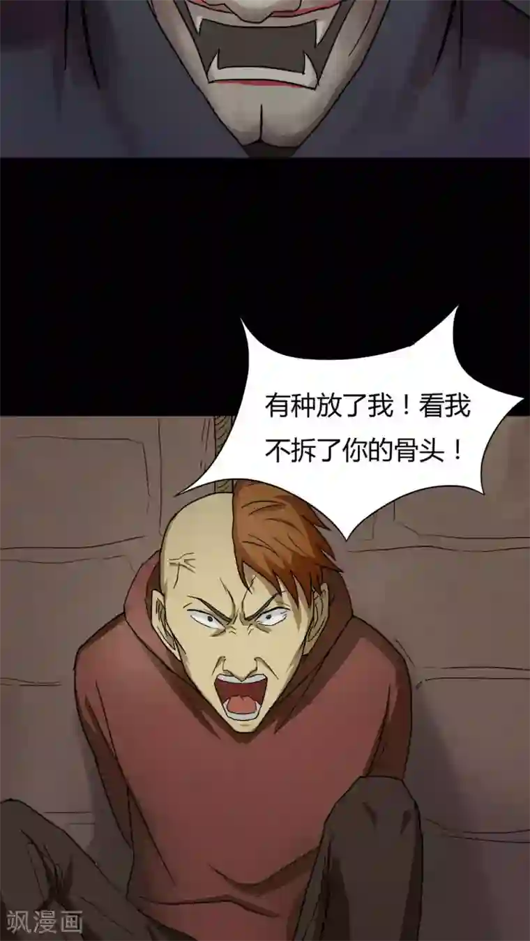 诡中有诡第26话 十恶生肖(1)