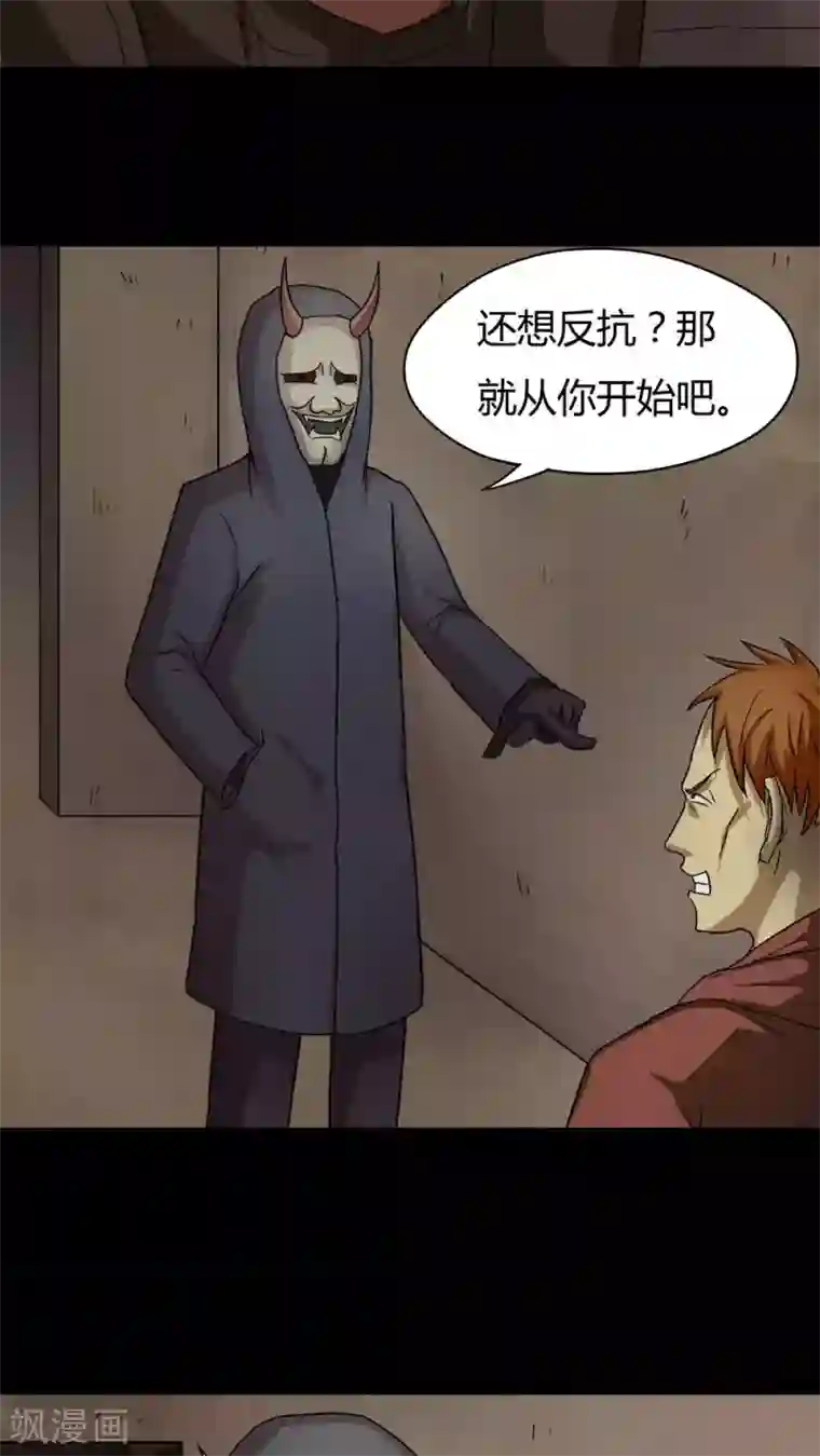 诡中有诡第26话 十恶生肖(1)