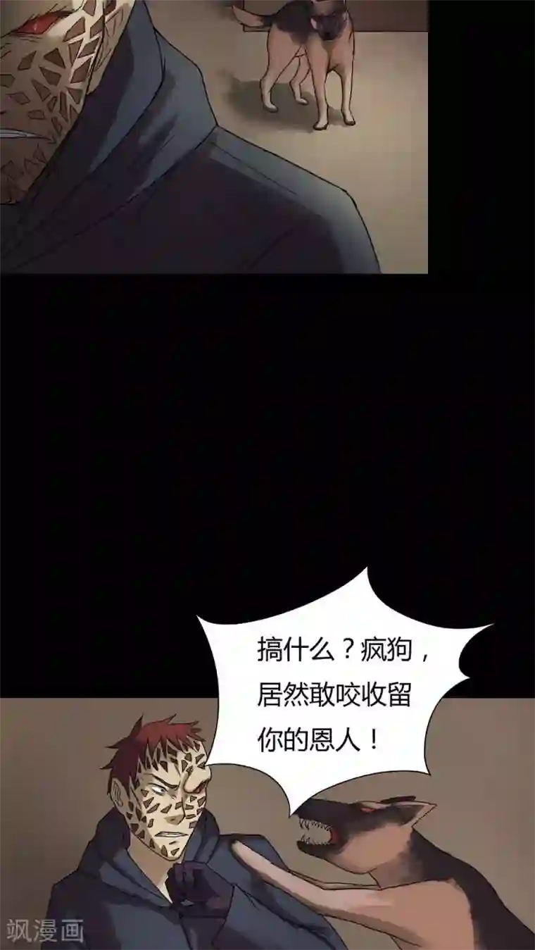 诡中有诡第27话 十恶生肖(2)