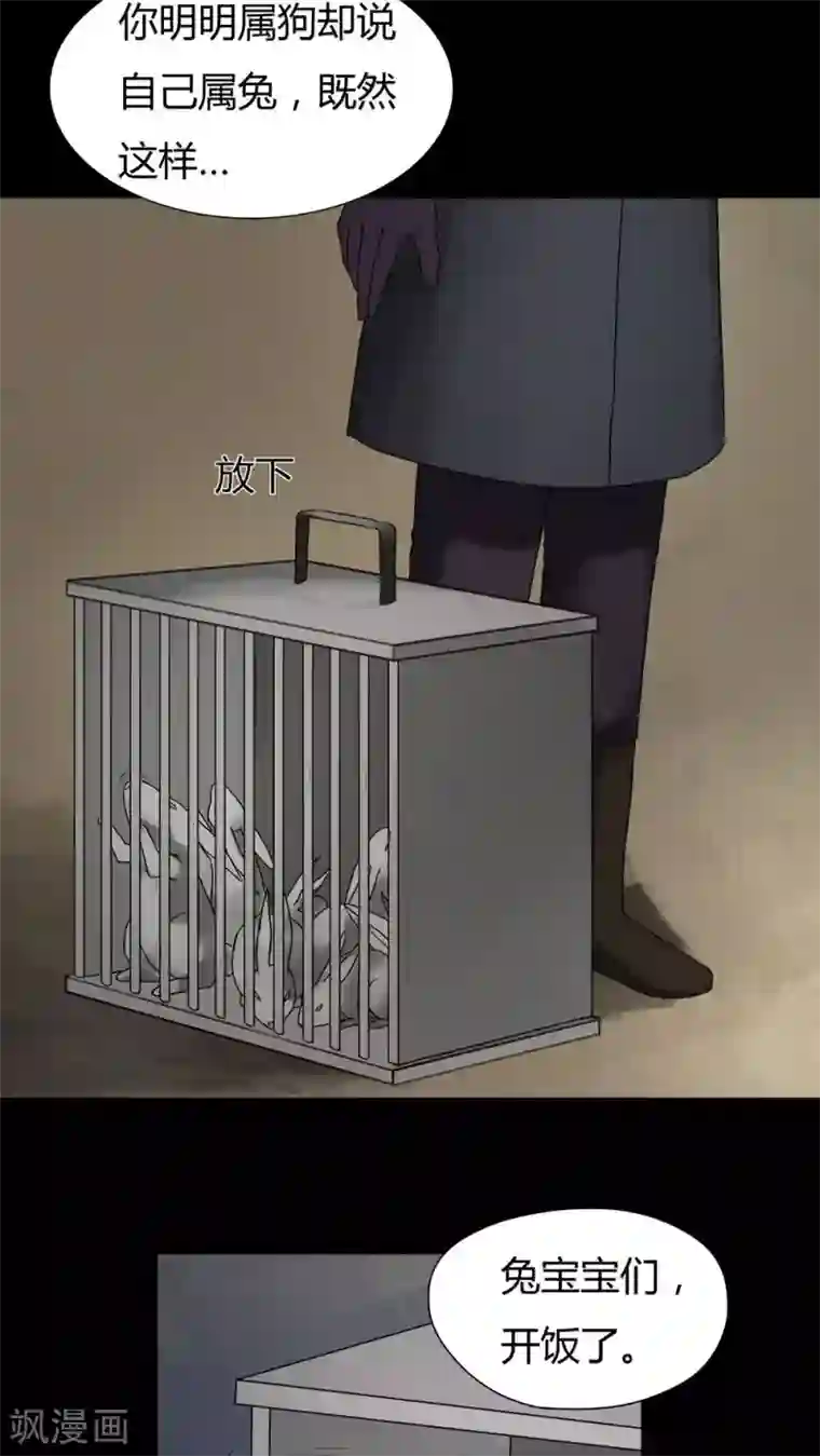 诡中有诡第27话 十恶生肖(2)