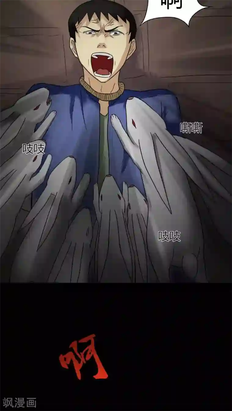 诡中有诡第27话 十恶生肖(2)