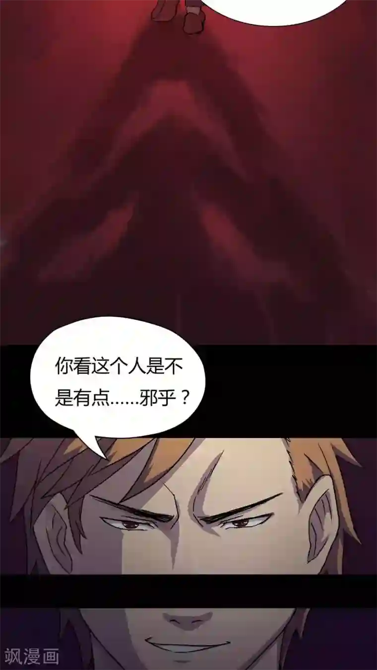 诡中有诡第28话 誓恶不赦(1)