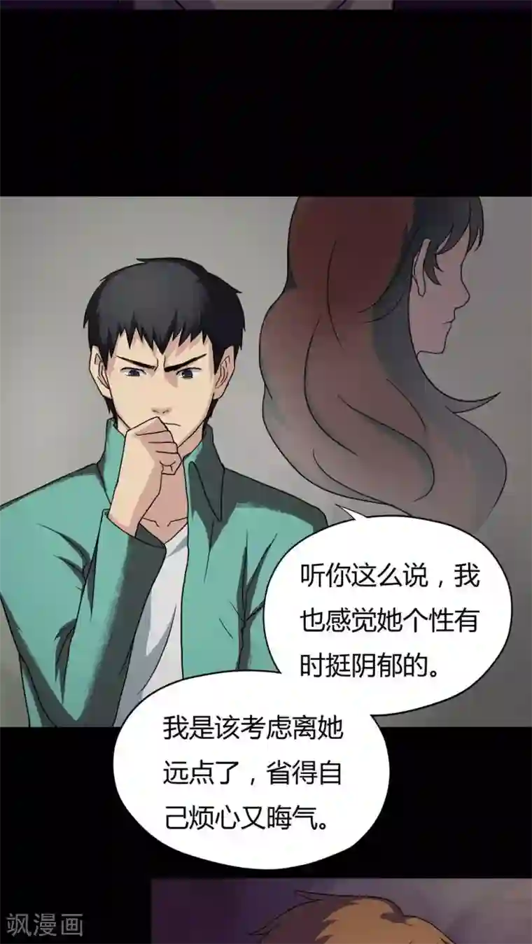 诡中有诡第28话 誓恶不赦(1)