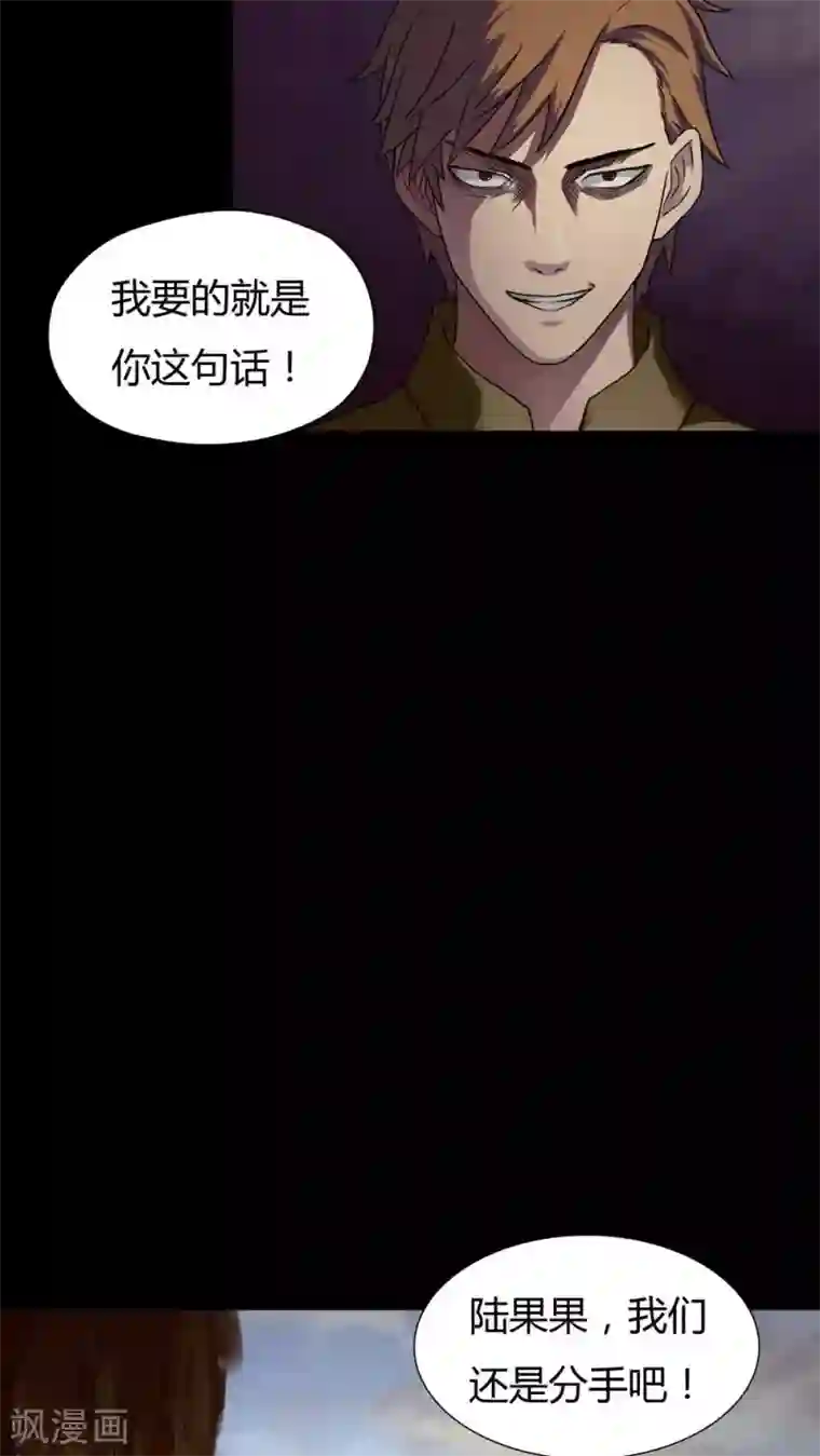 诡中有诡第28话 誓恶不赦(1)