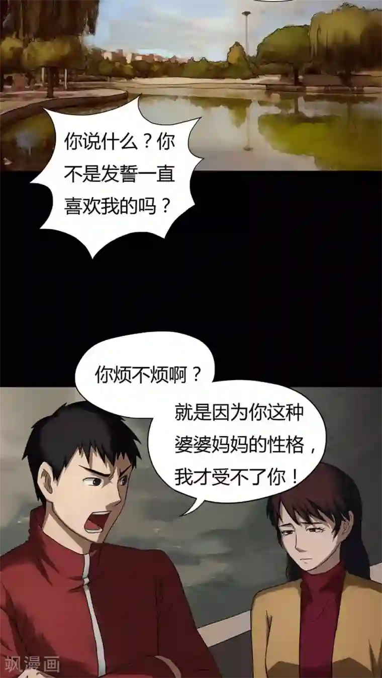 诡中有诡第28话 誓恶不赦(1)