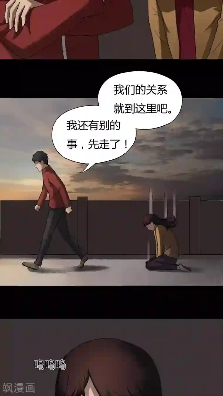 诡中有诡第28话 誓恶不赦(1)