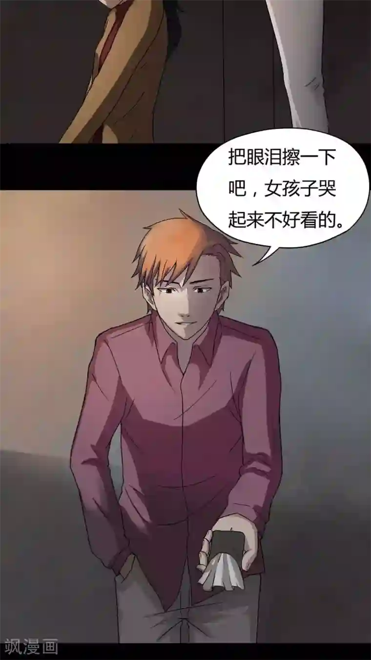 诡中有诡第28话 誓恶不赦(1)