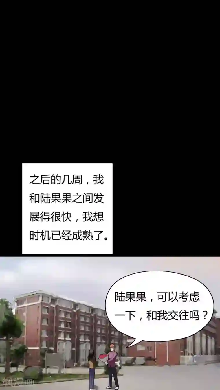 诡中有诡第28话 誓恶不赦(1)