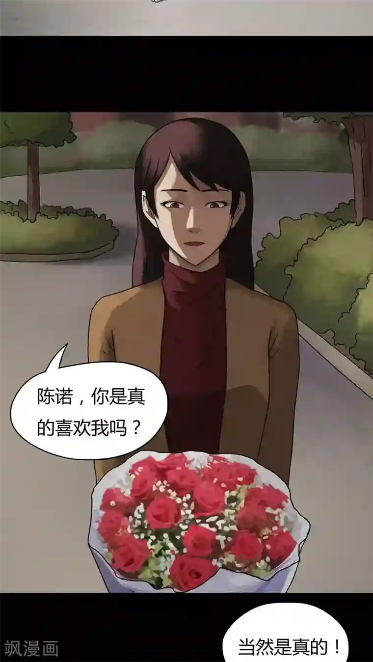 诡中有诡第28话 誓恶不赦(1)