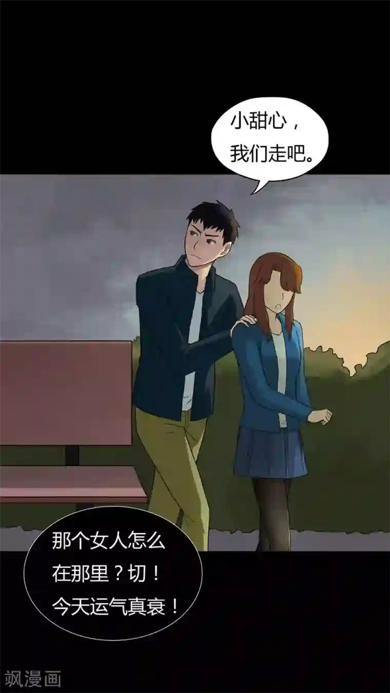 诡中有诡第28话 誓恶不赦(1)