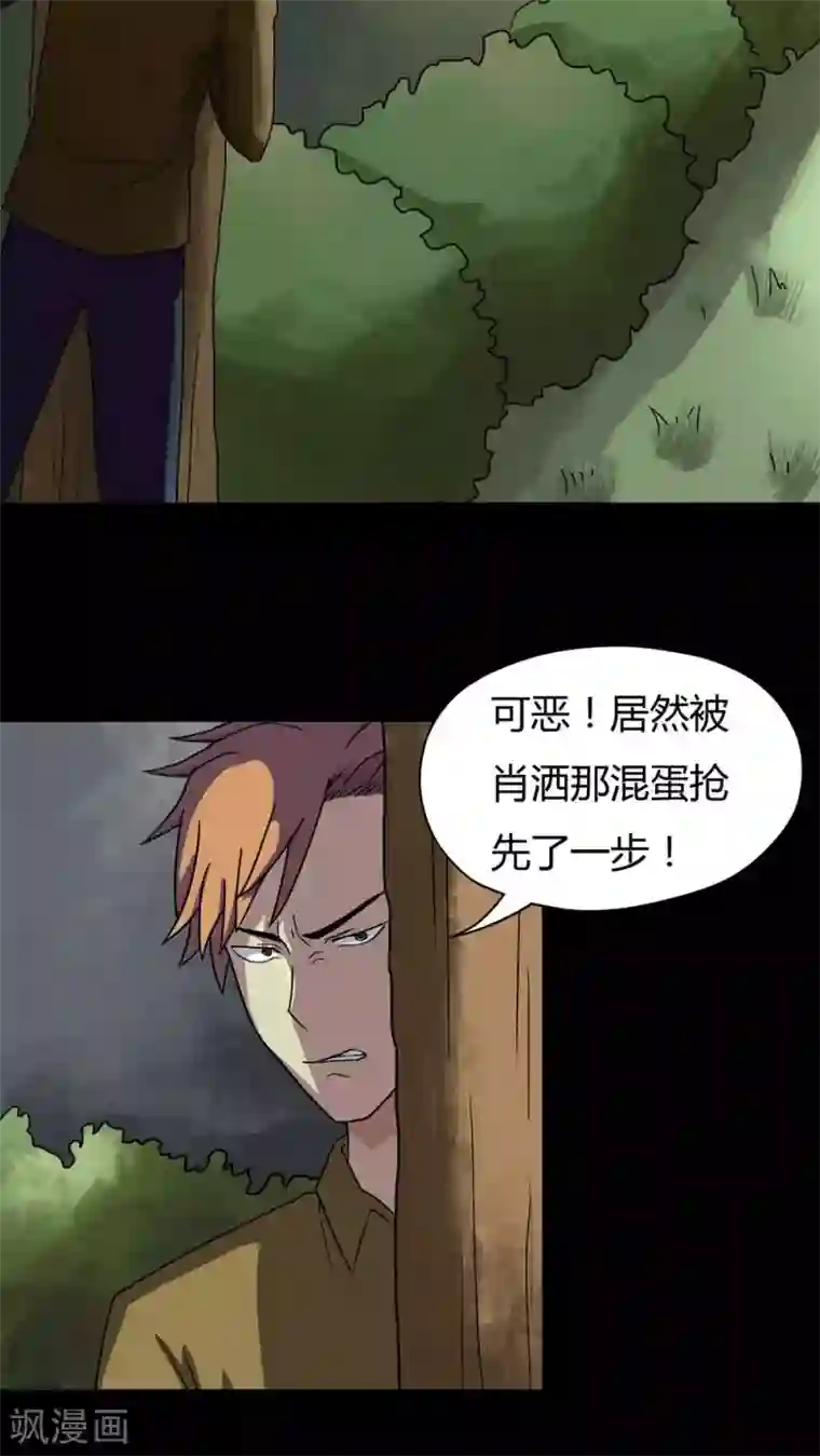 诡中有诡第28话 誓恶不赦(1)