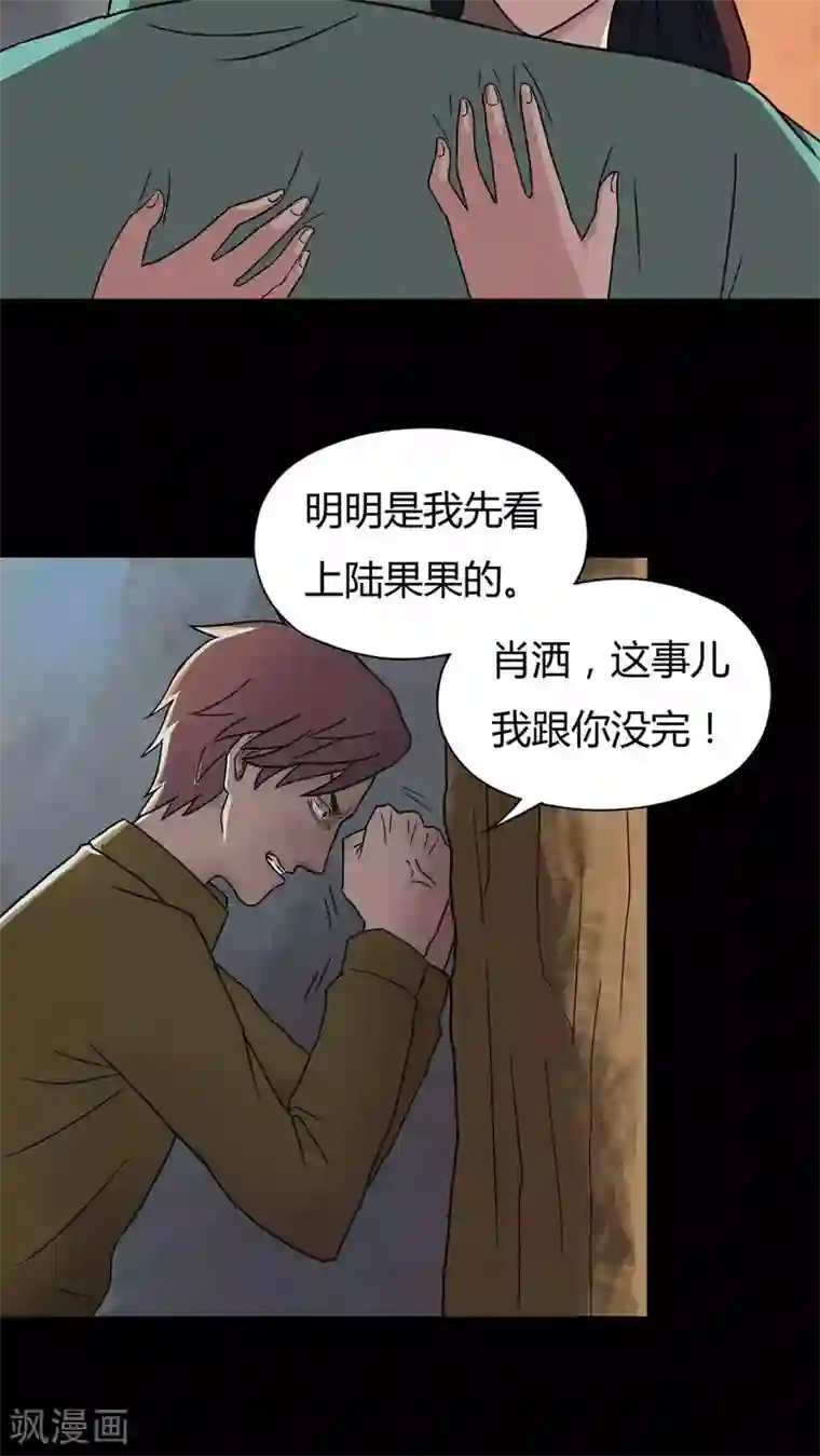 诡中有诡第28话 誓恶不赦(1)