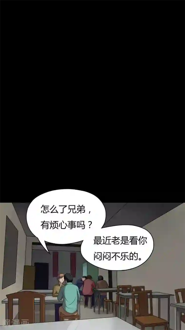 诡中有诡第28话 誓恶不赦(1)