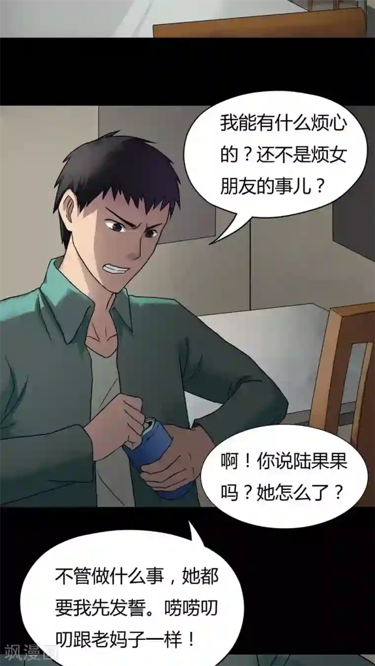 诡中有诡第28话 誓恶不赦(1)