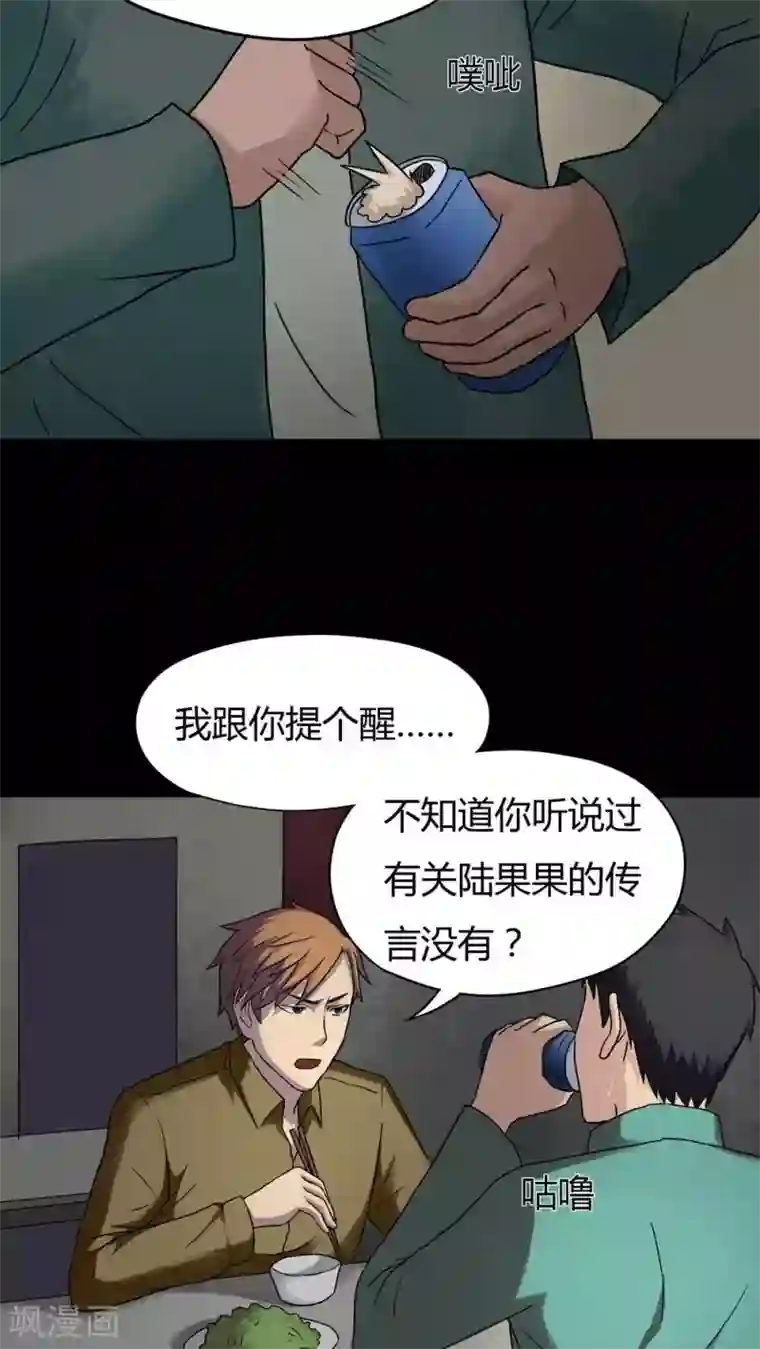 诡中有诡第28话 誓恶不赦(1)