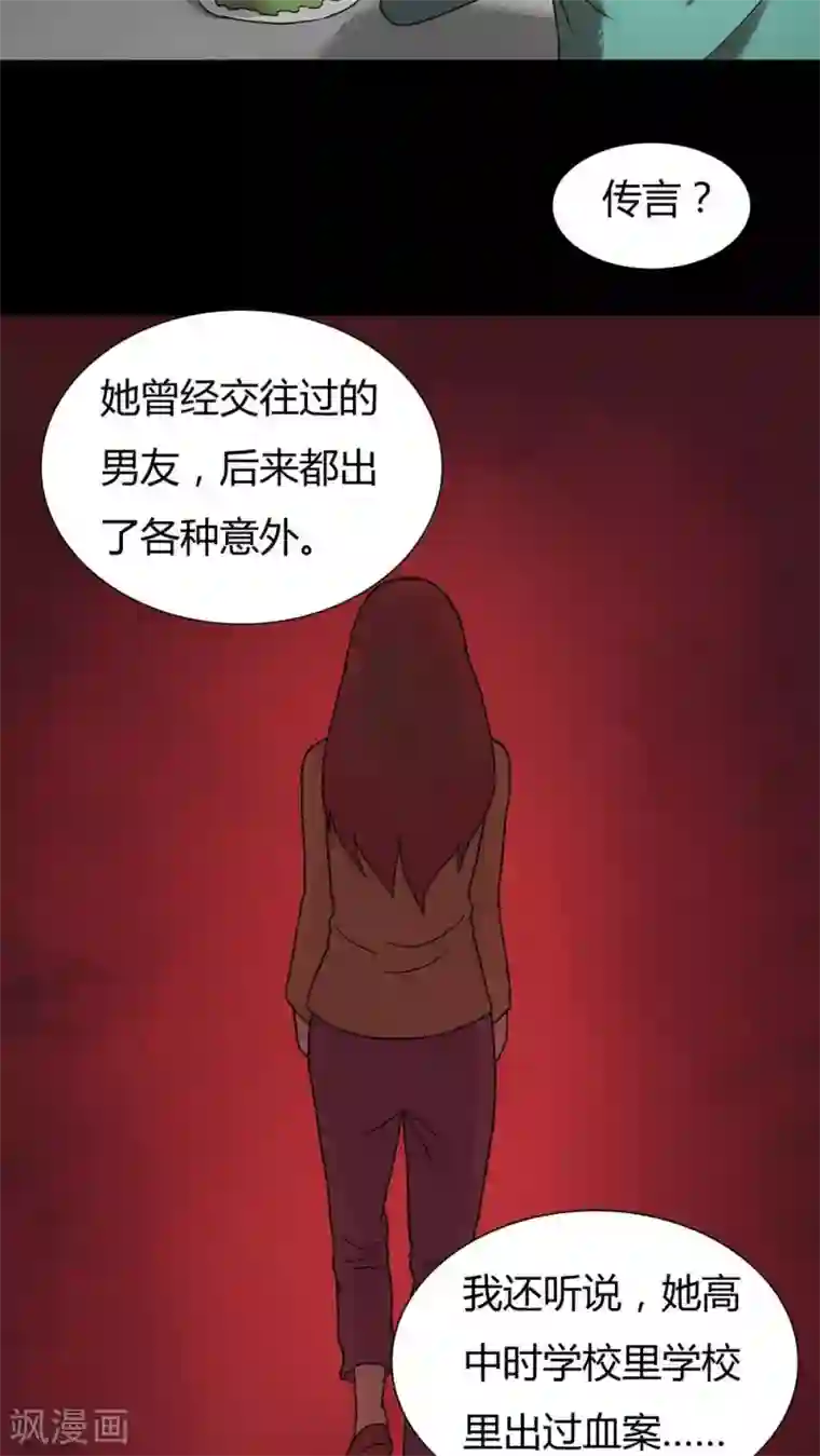 诡中有诡第28话 誓恶不赦(1)