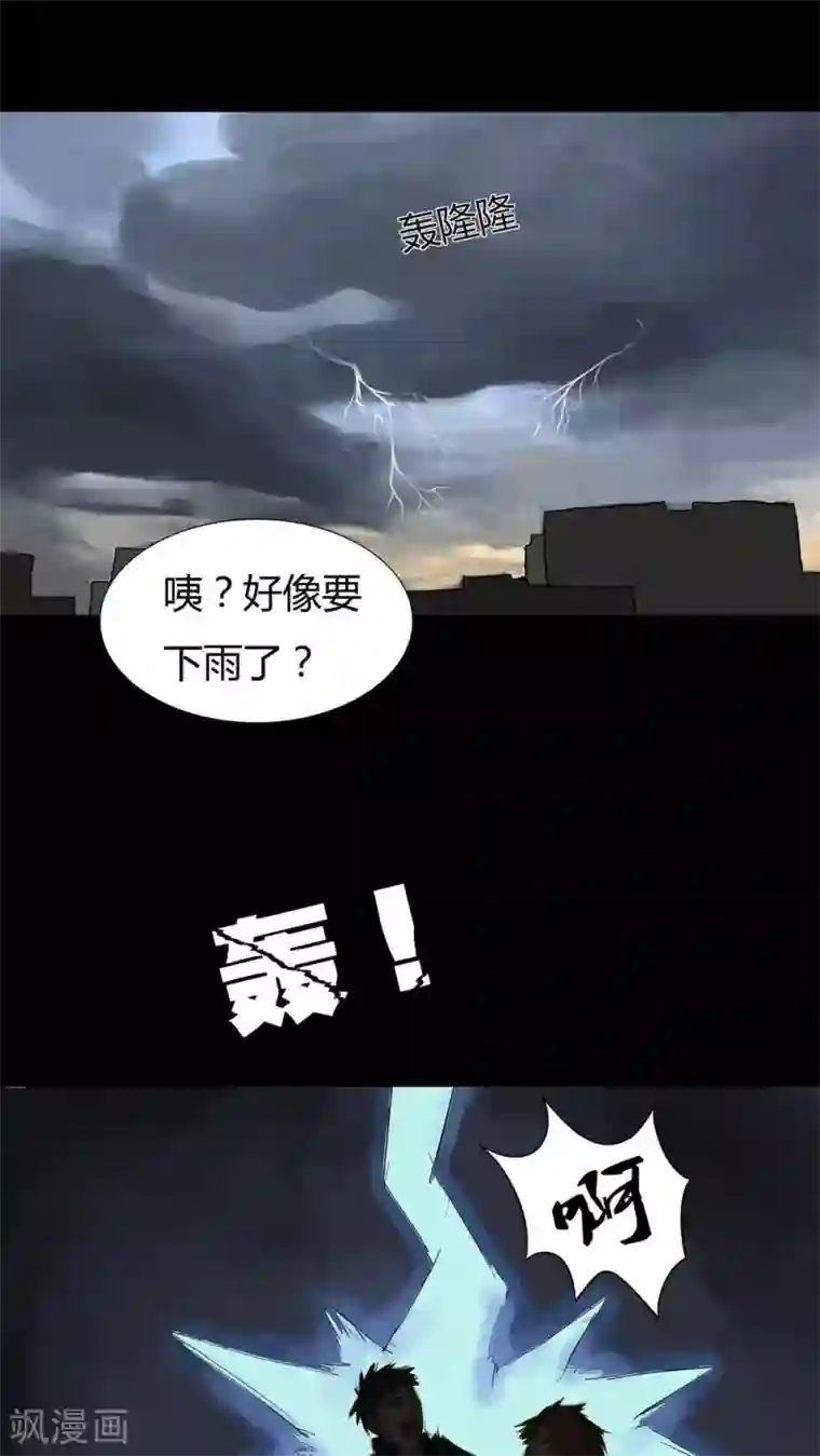 诡中有诡第29话 誓恶不赦(2)