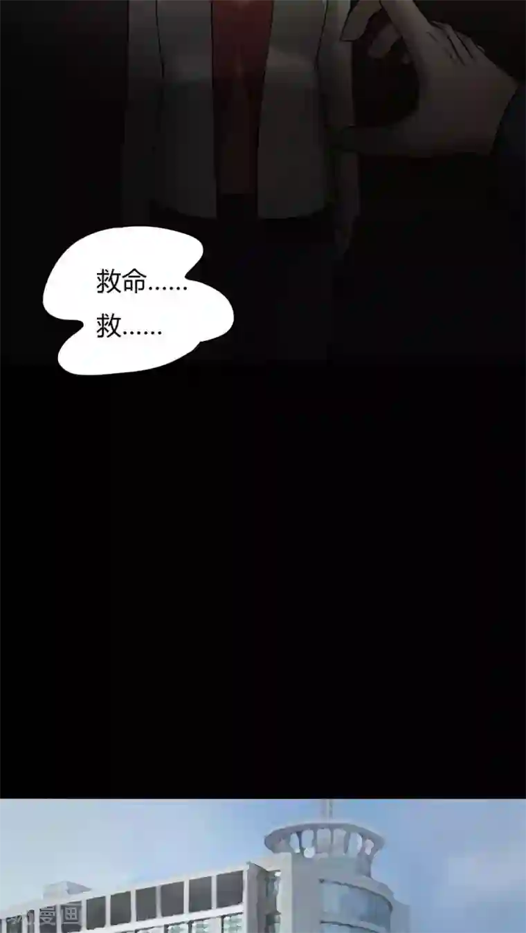 诡中有诡第29话 誓恶不赦(2)