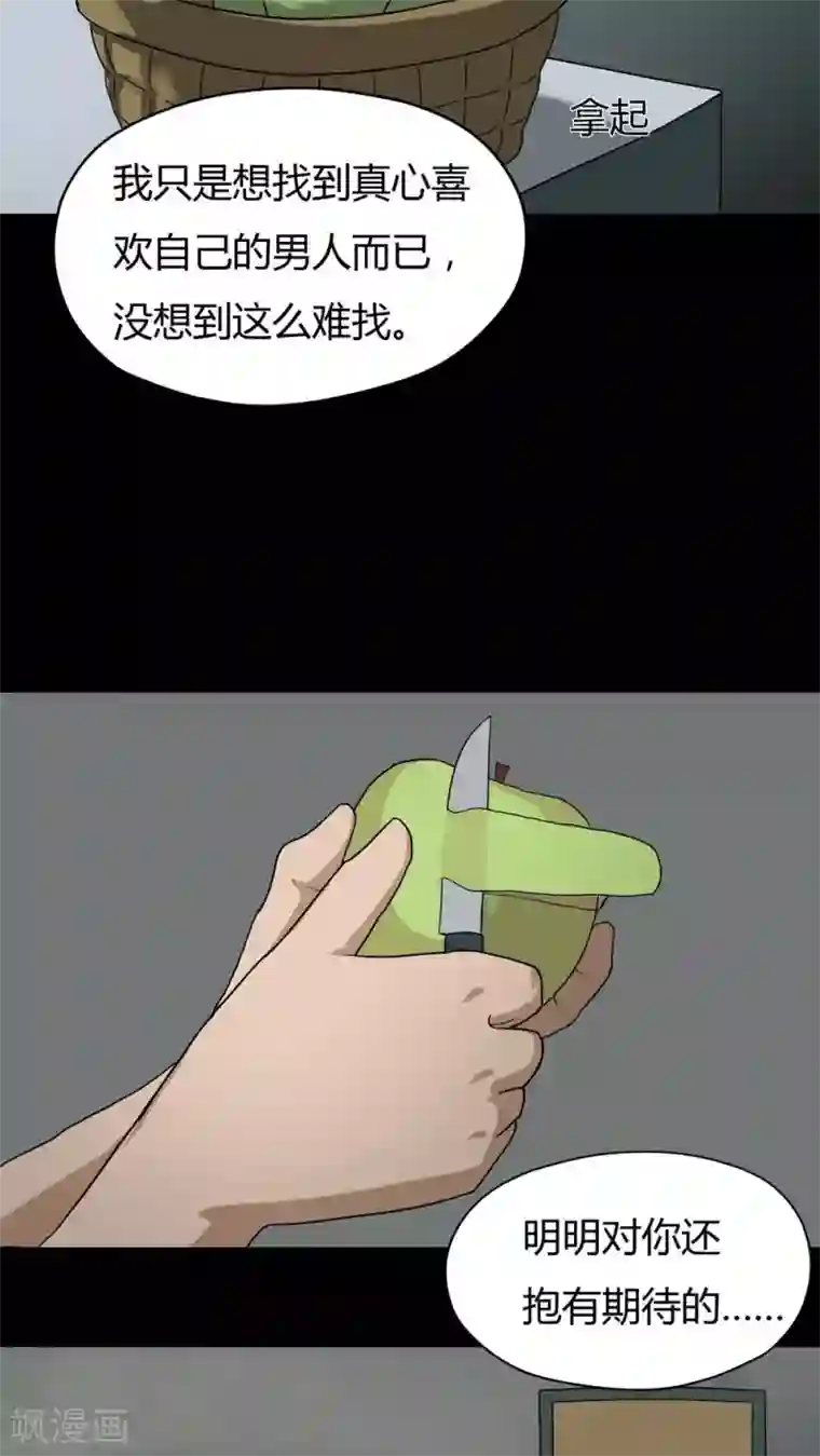 诡中有诡第29话 誓恶不赦(2)