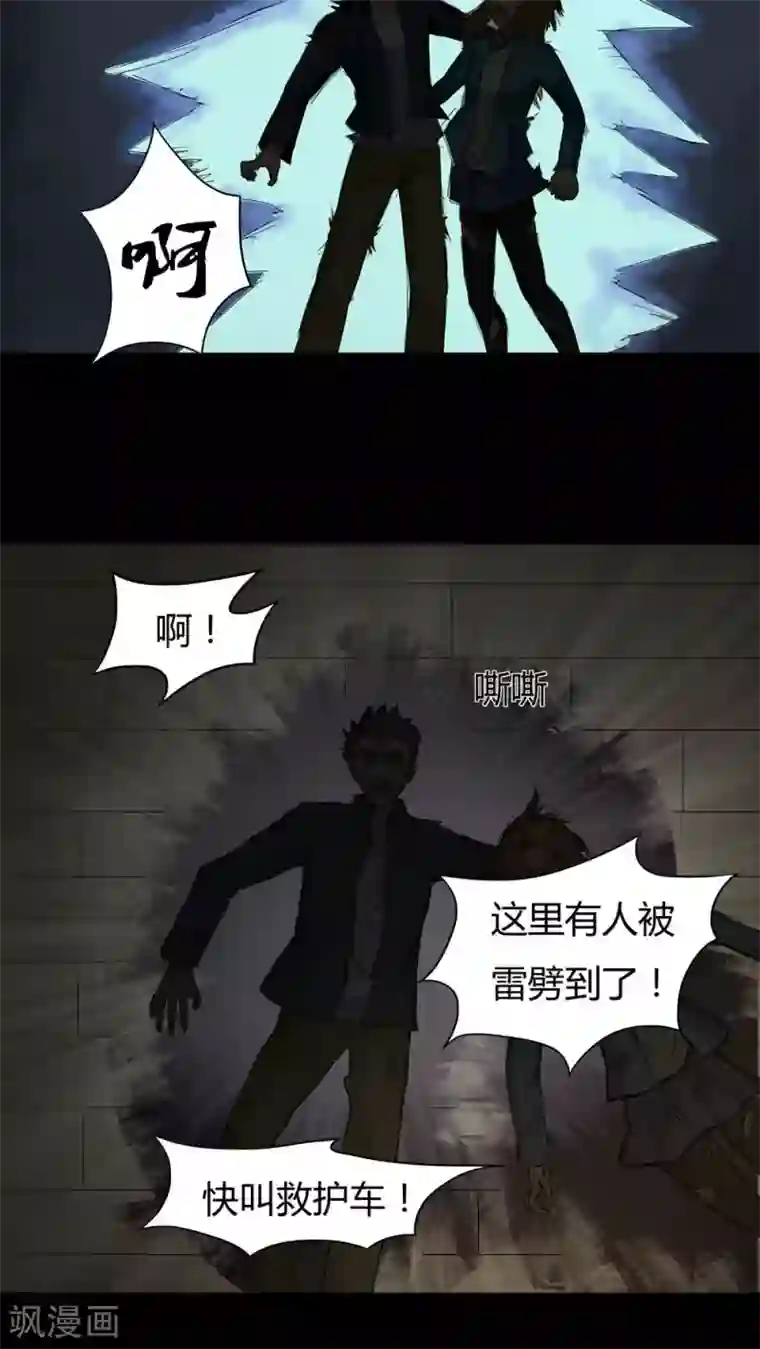 诡中有诡第29话 誓恶不赦(2)