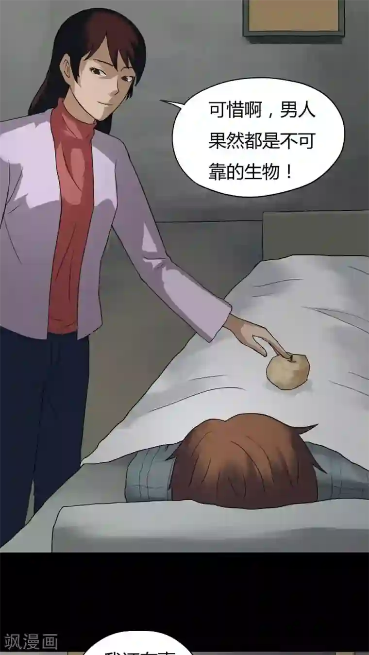 诡中有诡第29话 誓恶不赦(2)