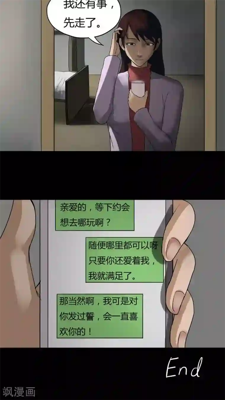 诡中有诡第29话 誓恶不赦(2)