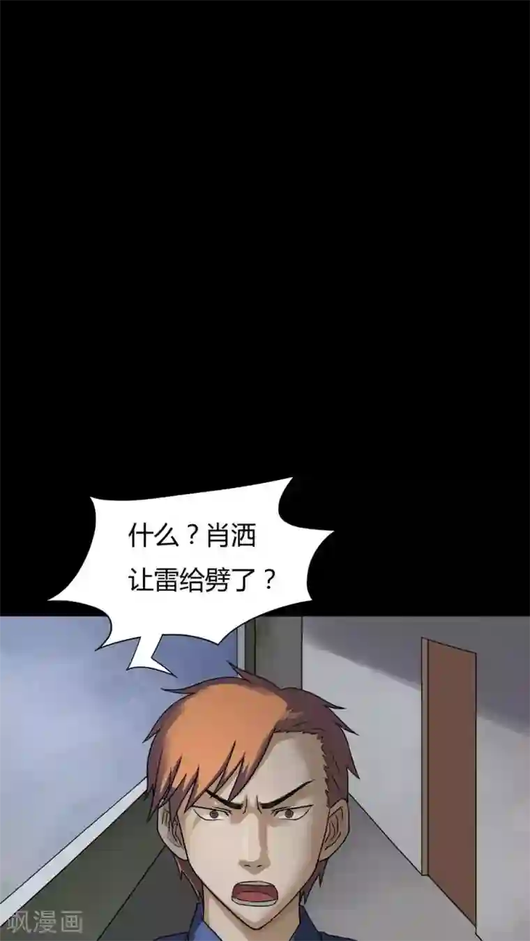 诡中有诡第29话 誓恶不赦(2)