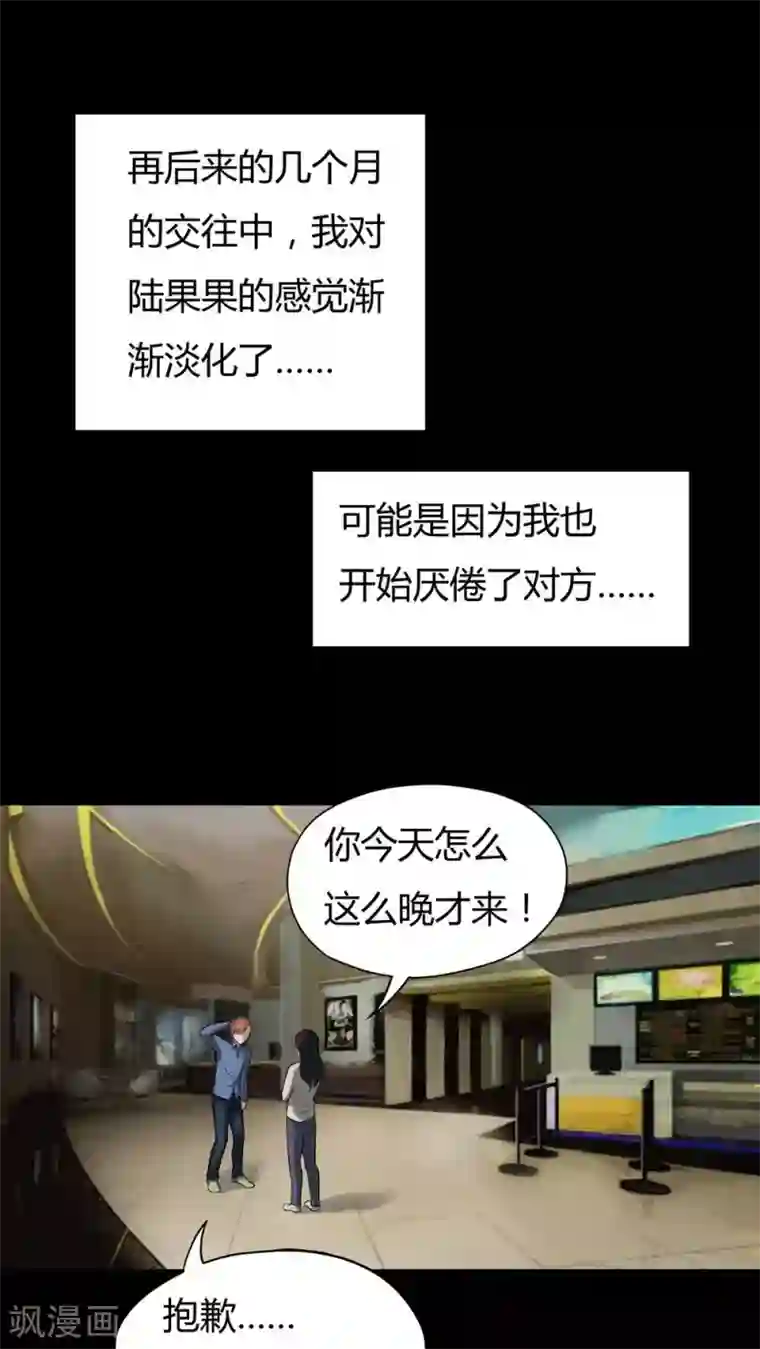 诡中有诡第29话 誓恶不赦(2)