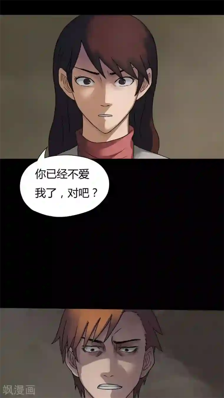 诡中有诡第29话 誓恶不赦(2)