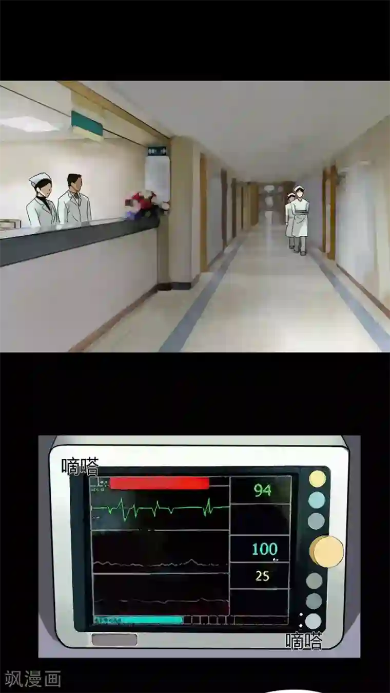 诡中有诡第30话 毒家新闻(1)