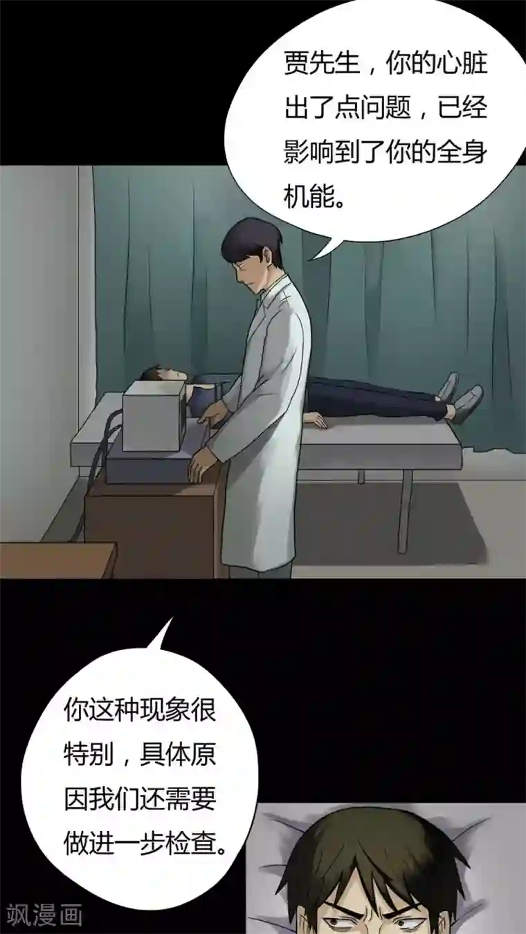 诡中有诡第30话 毒家新闻(1)