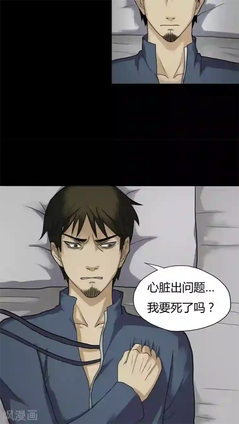 诡中有诡第30话 毒家新闻(1)