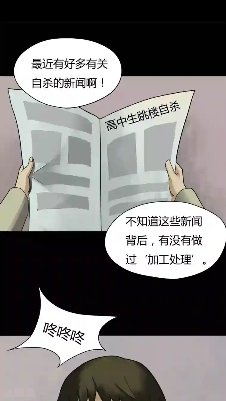 诡中有诡第30话 毒家新闻(1)