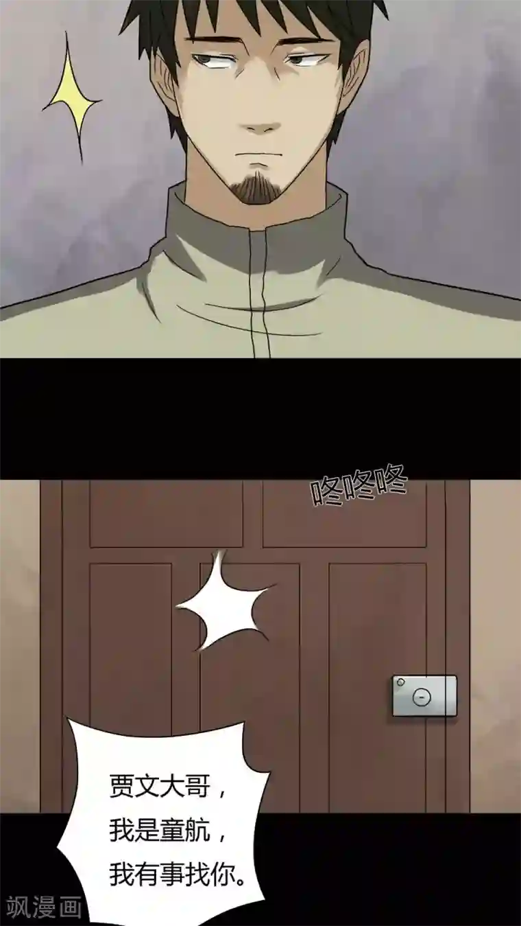 诡中有诡第30话 毒家新闻(1)