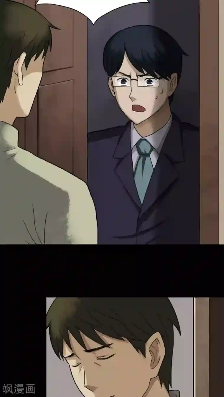 诡中有诡第30话 毒家新闻(1)