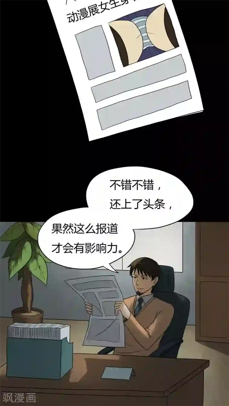 诡中有诡第30话 毒家新闻(1)