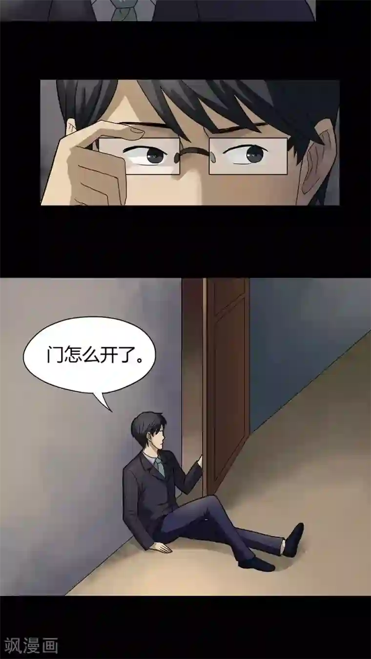 诡中有诡第31话 毒家新闻(2)